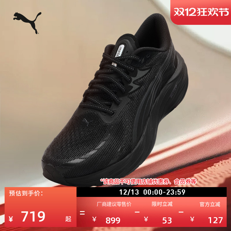 缓震透气彪速4跑步鞋男PUMA彪马