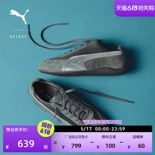 SPEEDCAT赛车薄底鞋透气PUMA彪马
