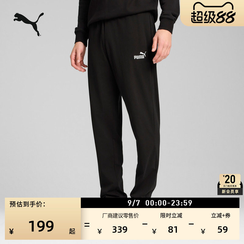 纯棉修身黑色直筒运动长裤男PUMA彪马官方秋季休闲针织裤子687522