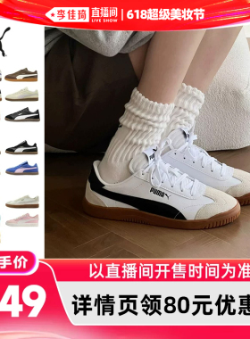 【李佳琦超级618  付尾款！】PUMA彪马男女同款T头德训鞋