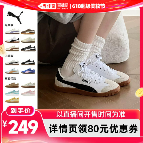 经典T头德训鞋男女同款PUMA彪马