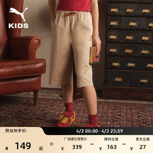 哈利·波特直筒运动短裤PUMA彪马