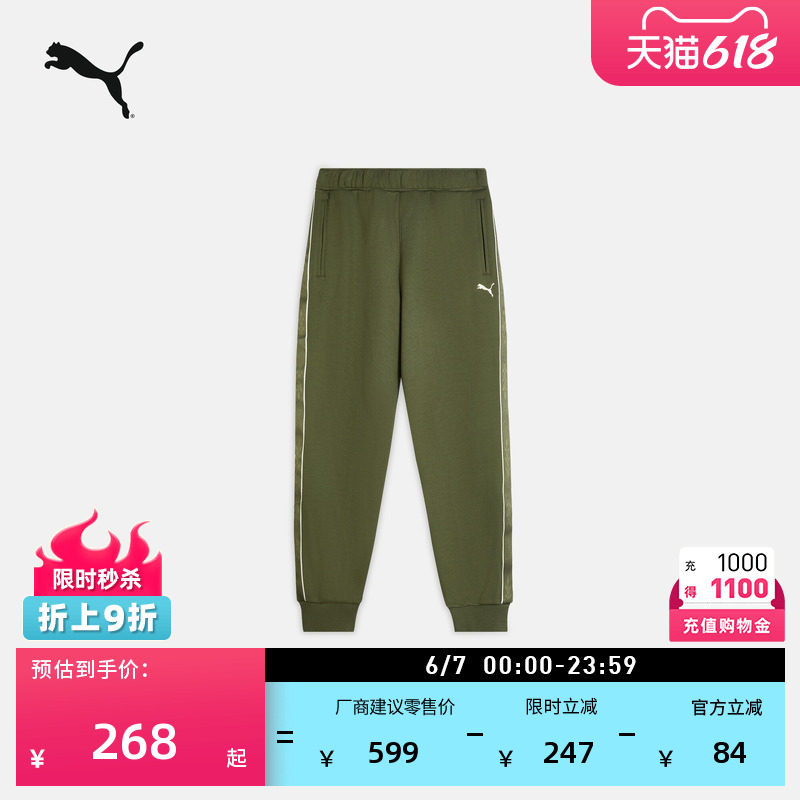 宽松复古绿色运动长裤男子PUMA彪马官方新款夏季休闲针织裤635716