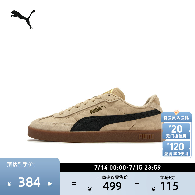 經典復古薄底德訓T頭鞋PUMA彪馬