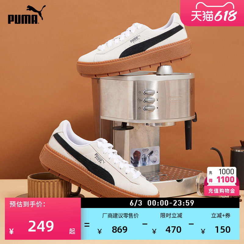厚底鞋增高小白松糕鞋女款PUMA彪马官方夏季休闲鞋PLATFORM365830