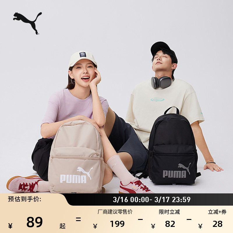 户外通勤旅行大容量双肩背包男女款PUMA彪马学生书包电脑包079943