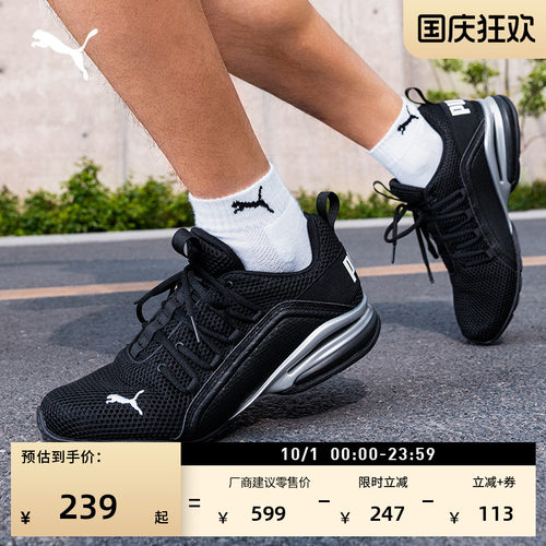 黑色网面透气跑步鞋男子PUMA彪马