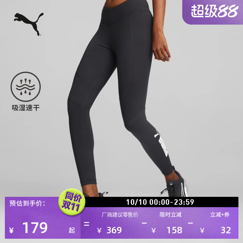 吸湿速干训练跑步高腰运动长裤女PUMA彪马新款紧身裤九分裤522419