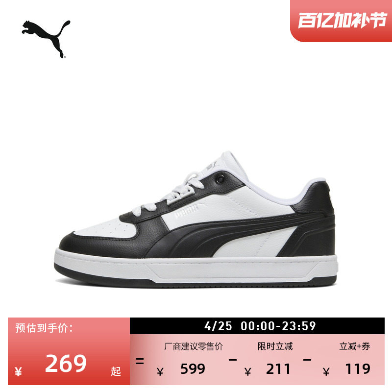 经典百搭透气小白鞋男女PUMA彪马官方春季板鞋运动鞋CAVEN 395016