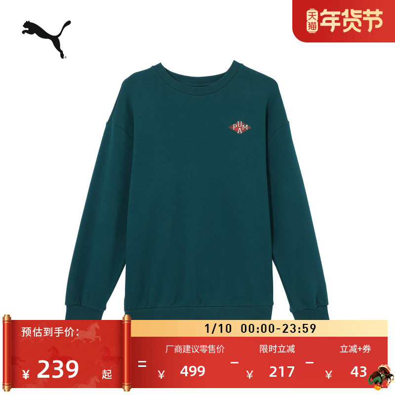 绿色纯棉宽松针织卫衣男子PUMA彪马官方新款冬长袖运动上衣632528