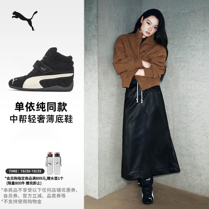 单依纯同款SPEEDCAT赛车薄底T头中帮坡跟鞋女PUMA彪马新款休闲鞋