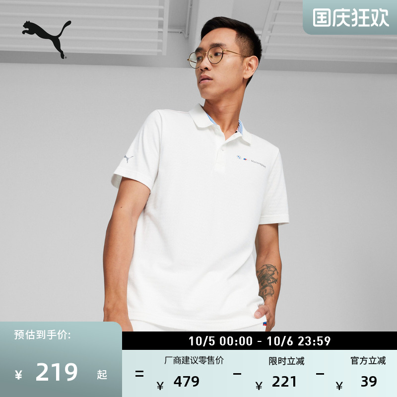BMW宝马赛车系列T恤POLO衫男PUMA