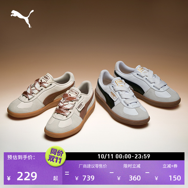 【德训鞋】复古薄底T头鞋女子PUMA彪马经典休闲板鞋PALERMO402109
