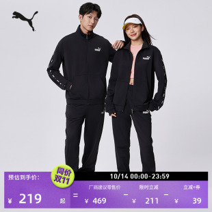 PUMA彪马外套长裤 男女款 849543 百搭轻便运动套装 经典