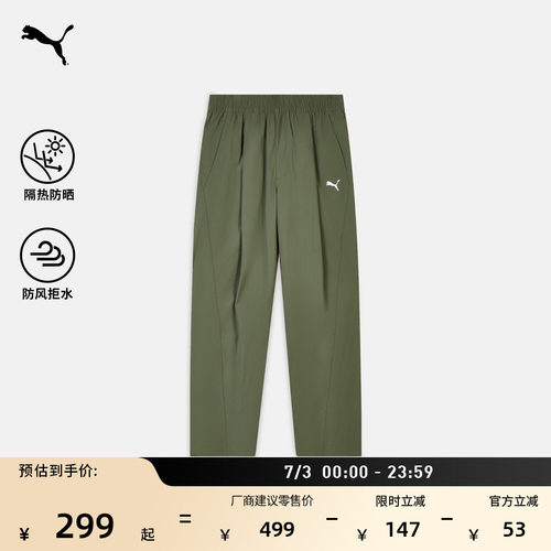 防晒防风拒水运动长裤男PUMA彪马