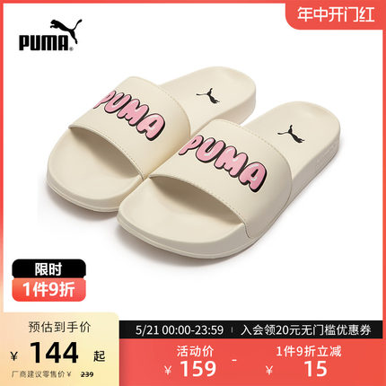 PUMA彪马官方 男女情侣同款休闲拖鞋 LEADCAT 2.0 LOGO 387234