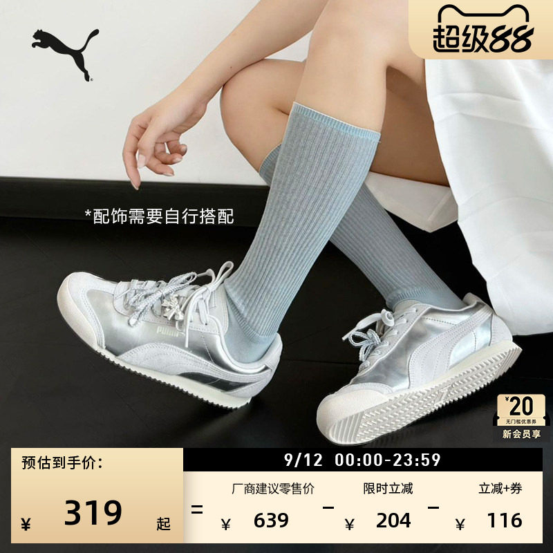 银色T头德训鞋薄底鞋女PUMA彪马