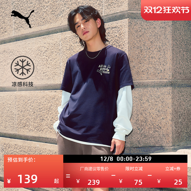凉感宽松休闲短袖T恤男PUMA彪马