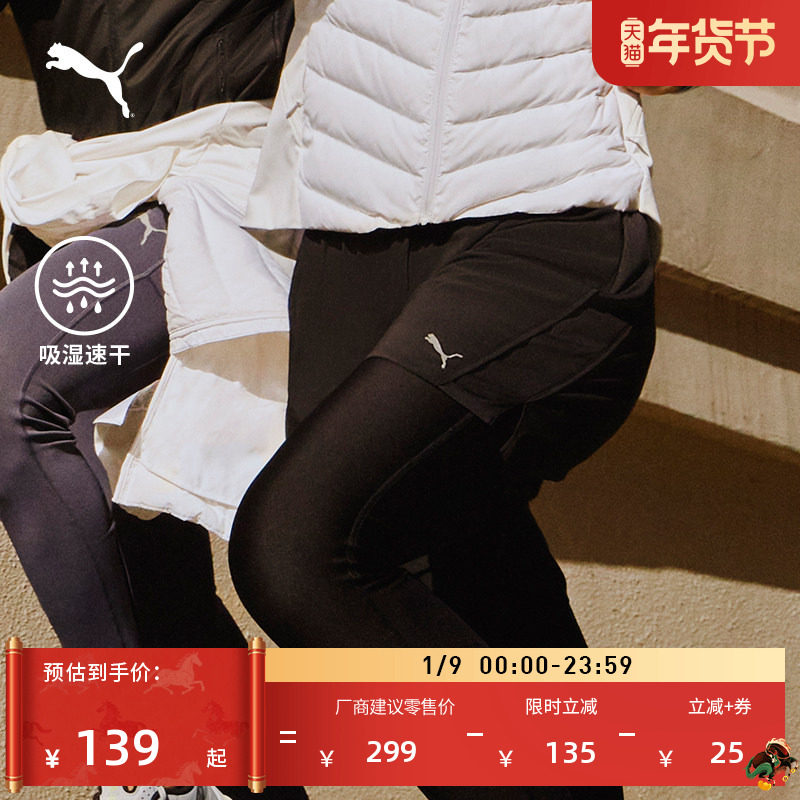 吸湿速干跑步训练运动短裤女子PUMA彪马官方新款健身三分裤527263