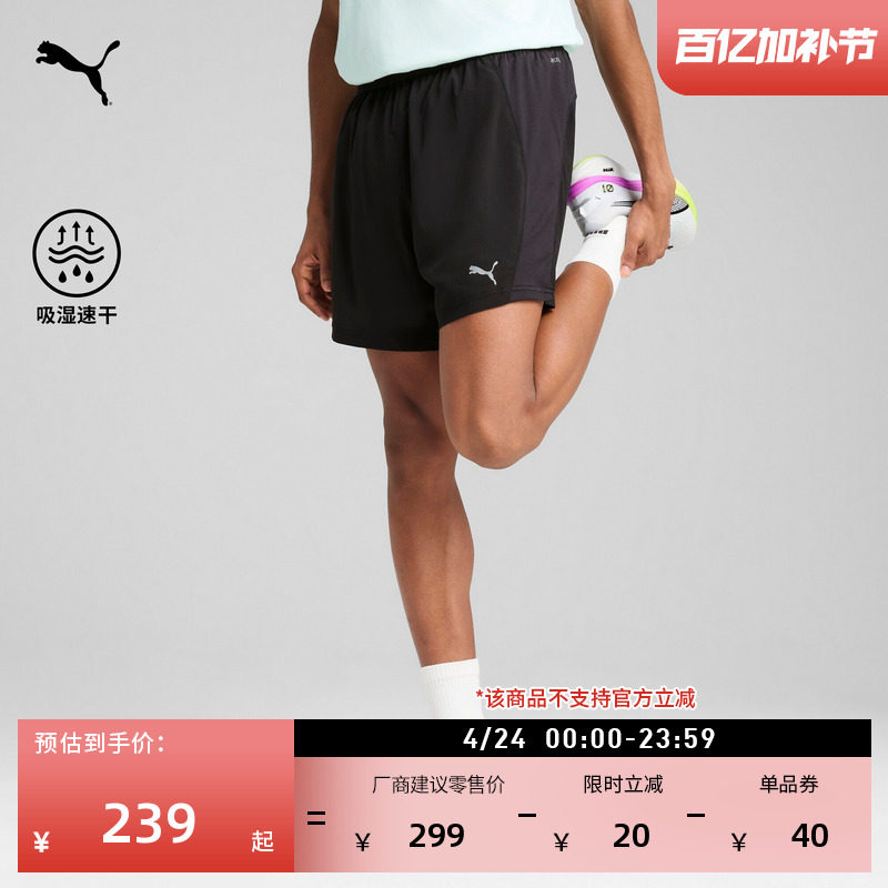 吸湿速干跑步健身运动短裤男子PUMA彪马官方夏季休闲梭织裤526610