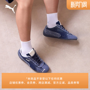 PUMA彪马官方新款 男女款 赛车风牛仔丹宁T头休闲鞋 SPEEDCAT薄底鞋