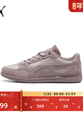 薄底鞋|复古粉色板鞋女PUMA彪马官方新款冬休闲鞋K-MODA404760