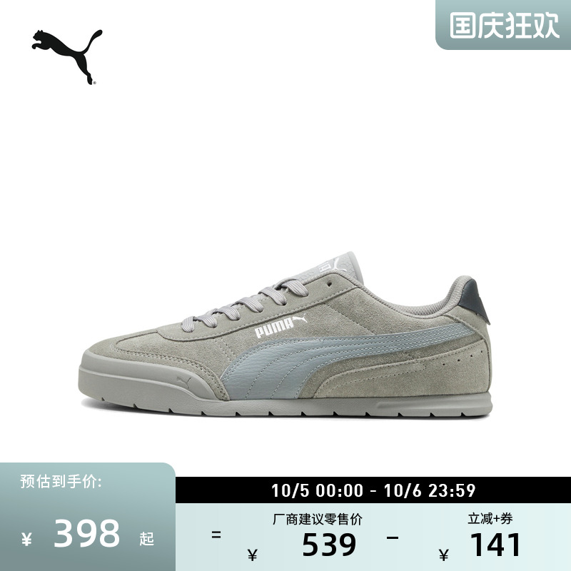 复古银色德训休闲鞋男女PUMA彪马