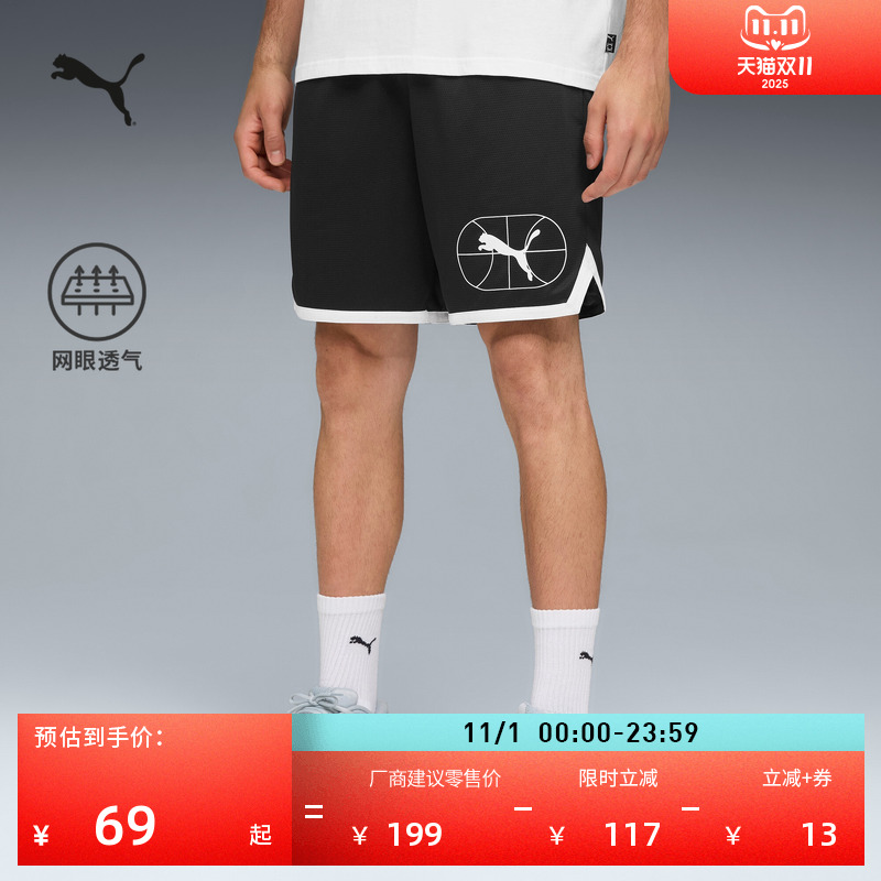 透气布篮球风抽绳运动短裤男PUMA彪马官方新款休闲裤五分裤633076