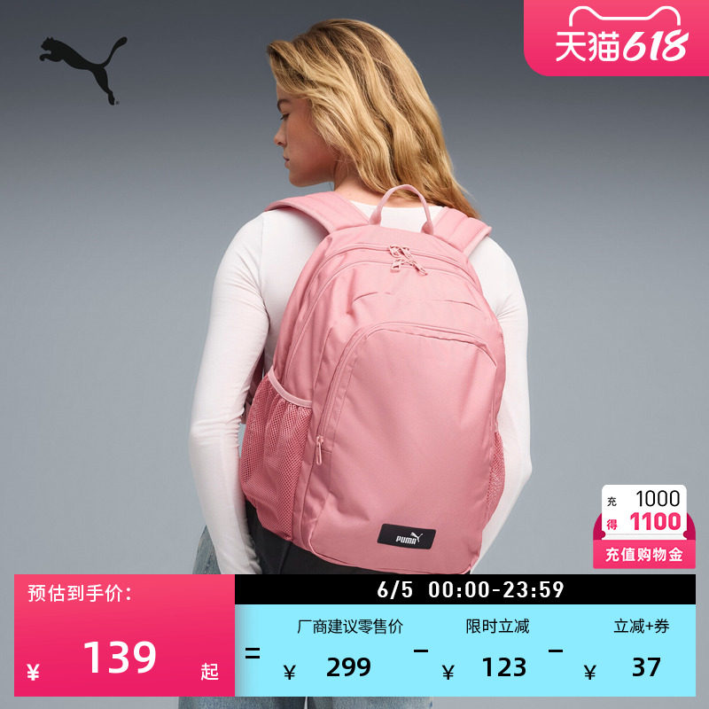 旅行大容量轻便运动双肩背包PUMA彪马官方粉色电脑包书包090697