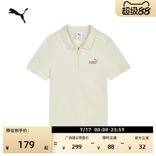 修身白色短袖运动POLO衫PUMA彪马