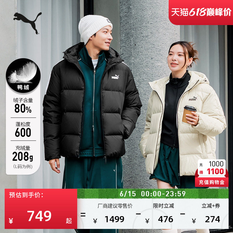 防风拒水600蓬羽绒服PUMA彪马