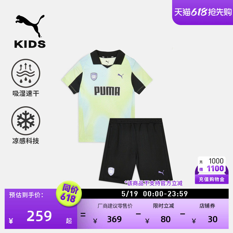 吸湿速干舒适足球运动休闲套装女童款PUMA彪马夏季上衣裤子951148