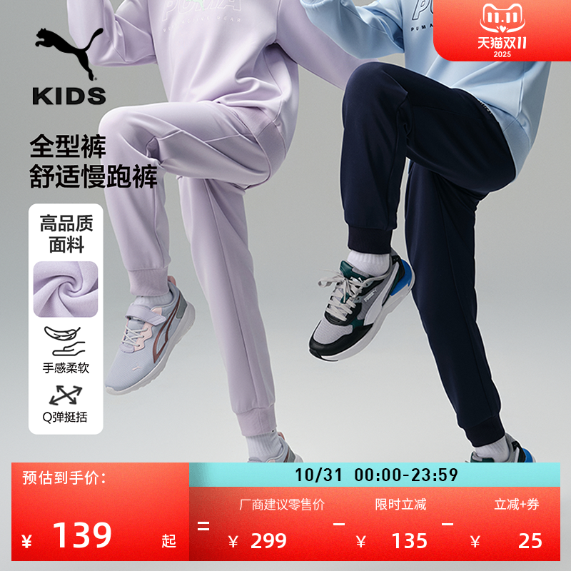 修身束脚运动长裤卫裤大童PUMA彪马新款秋冬针织休闲慢跑裤950126