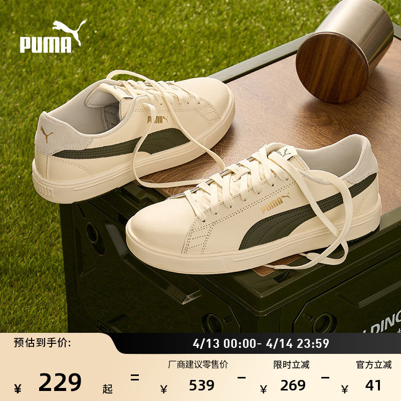【小白鞋】经典百搭网球风休闲板鞋男女PUMA彪马SERVE PRO 374902