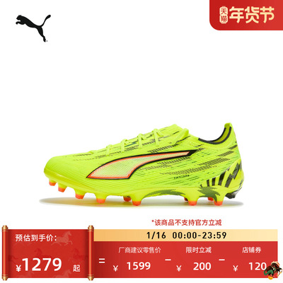 AG圆钉轻量回弹足球鞋PUMA彪马