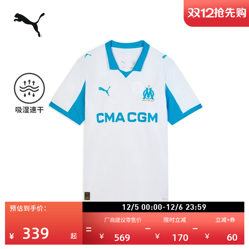 马赛主场吸湿速干T恤男PUMA彪马