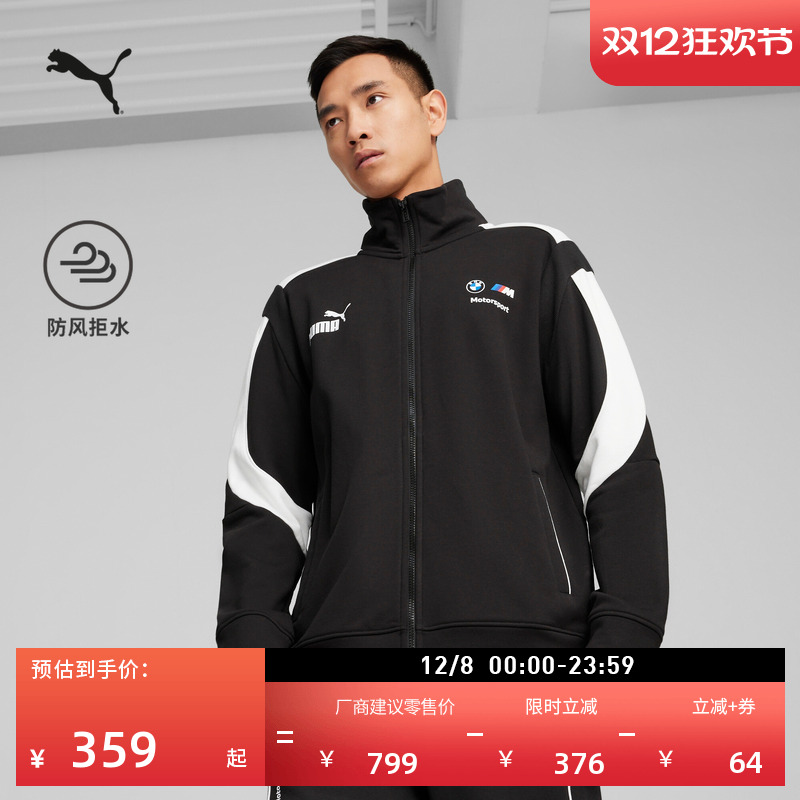 BMW防风拒水经典T7外套PUMA彪马