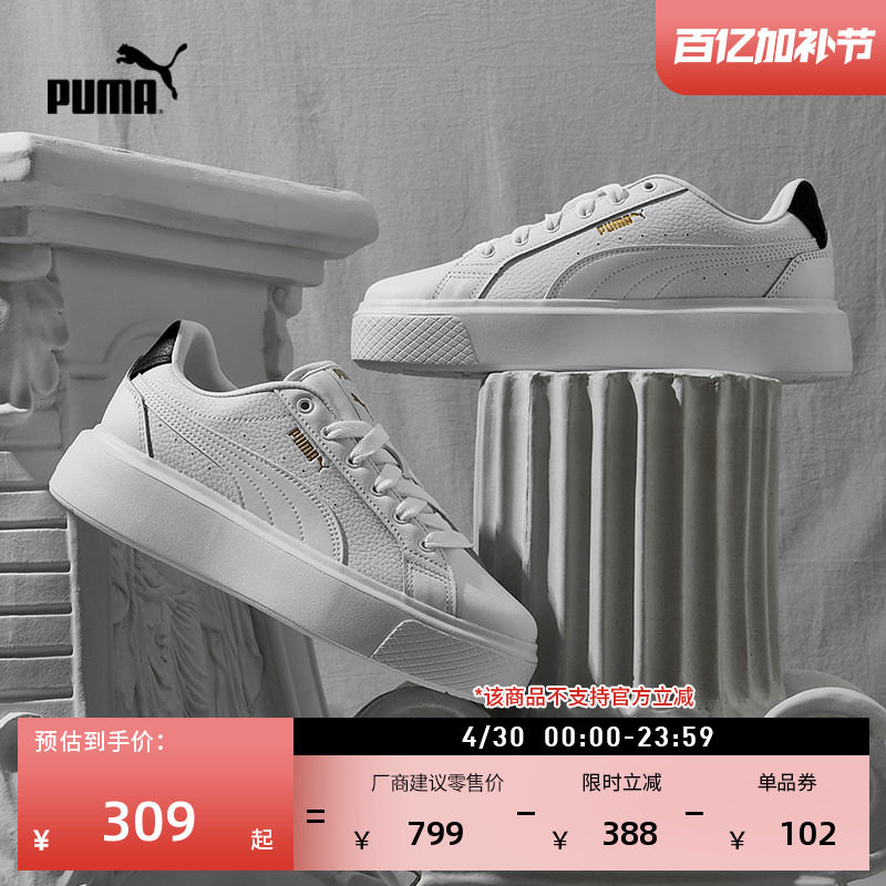 厚底鞋|增高小白鞋男女款PUMA彪马官方新款夏季休闲鞋OSL391220