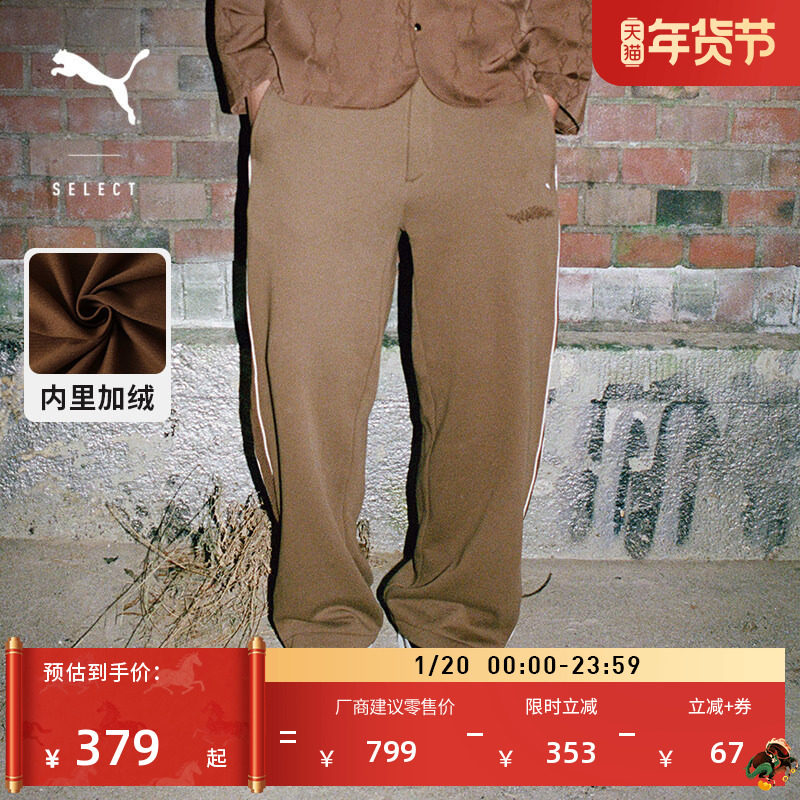 PHANTACI联名|加绒宽松T7运动长裤男女新款PUMA彪马631408&631406,运动服/休闲服装,运动长裤,淘宝优惠券,粉丝福利购,淘宝优惠卷