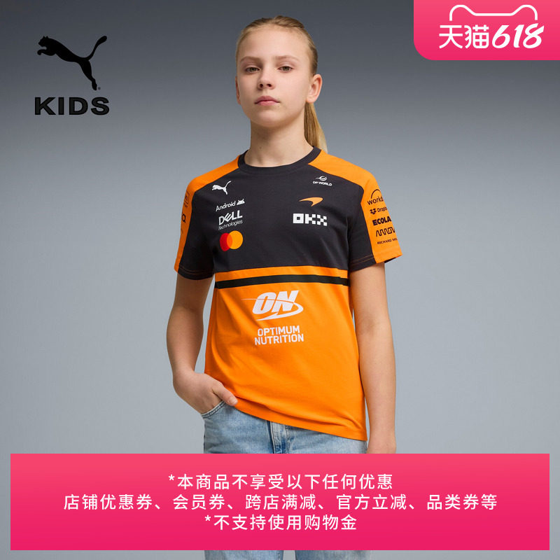 迈凯伦车队复刻车迷版木瓜橙T恤童PUMA彪马F1赛车合作系列 713957