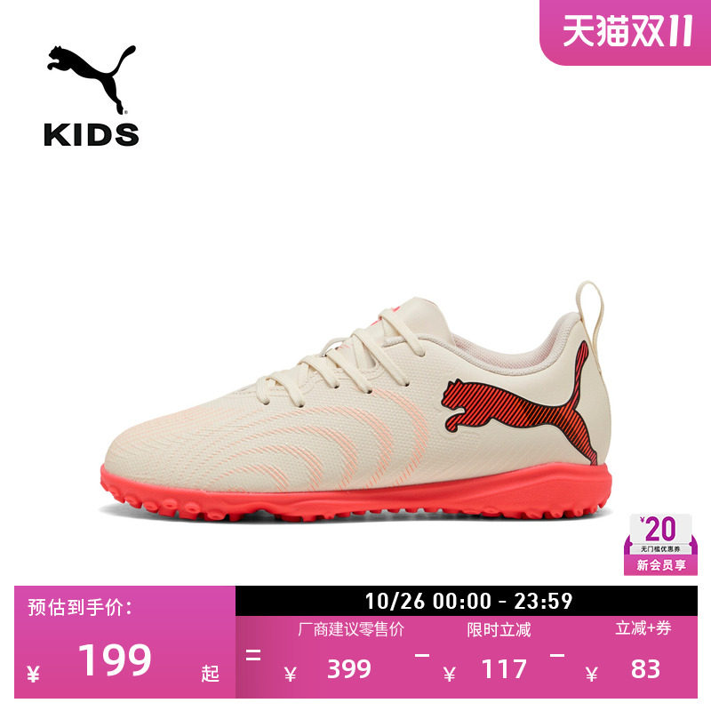 TT碎钉青少年足球鞋儿童PUMA彪马官方人造草坪钉鞋FUTURE9 109198