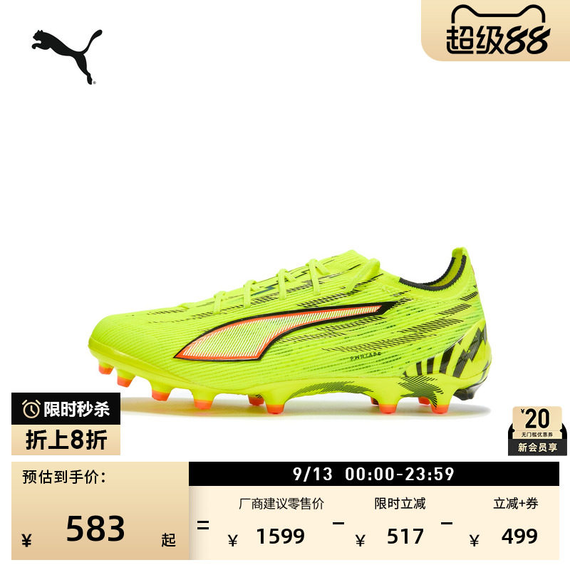 AG圆钉轻量回弹足球鞋PUMA彪马图片