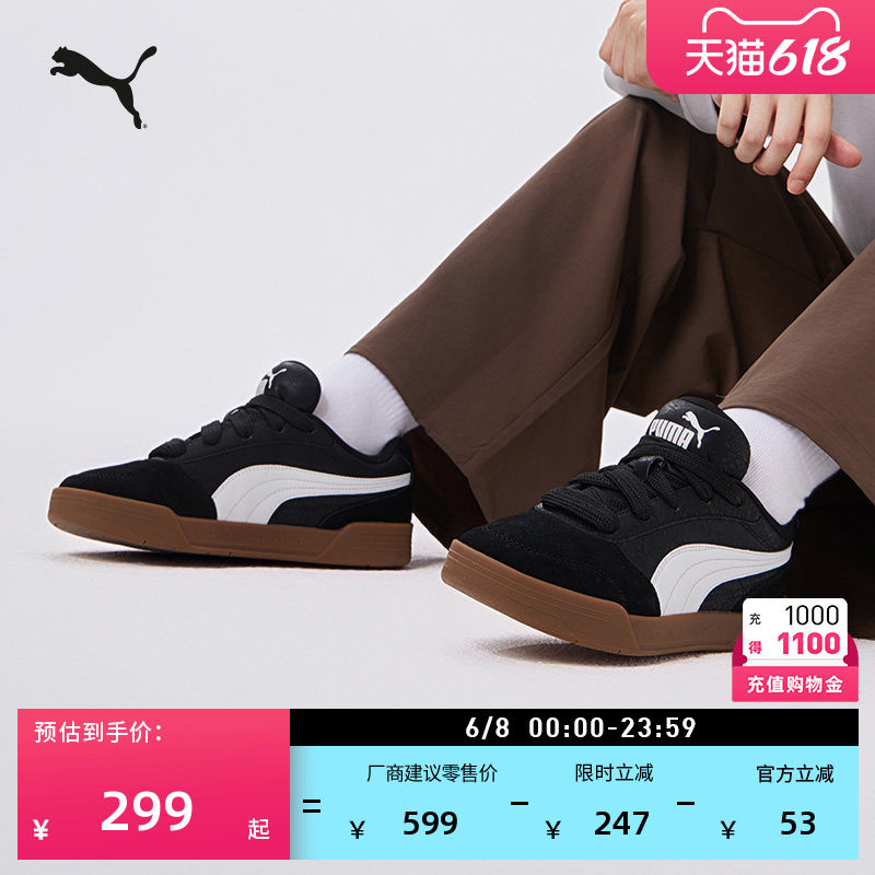 滑板鞋|黑色休闲面包鞋男女款PUMA彪马新款夏季板鞋C-SKATE407868