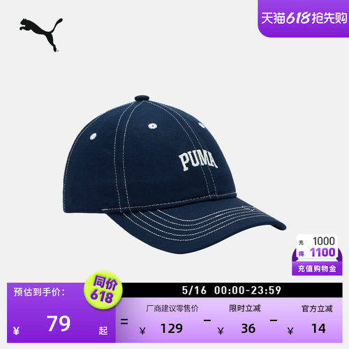 美式复古蓝色棒球帽男童PUMA彪马