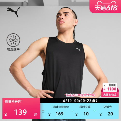 吸湿速干训练运动背心男PUMA彪马