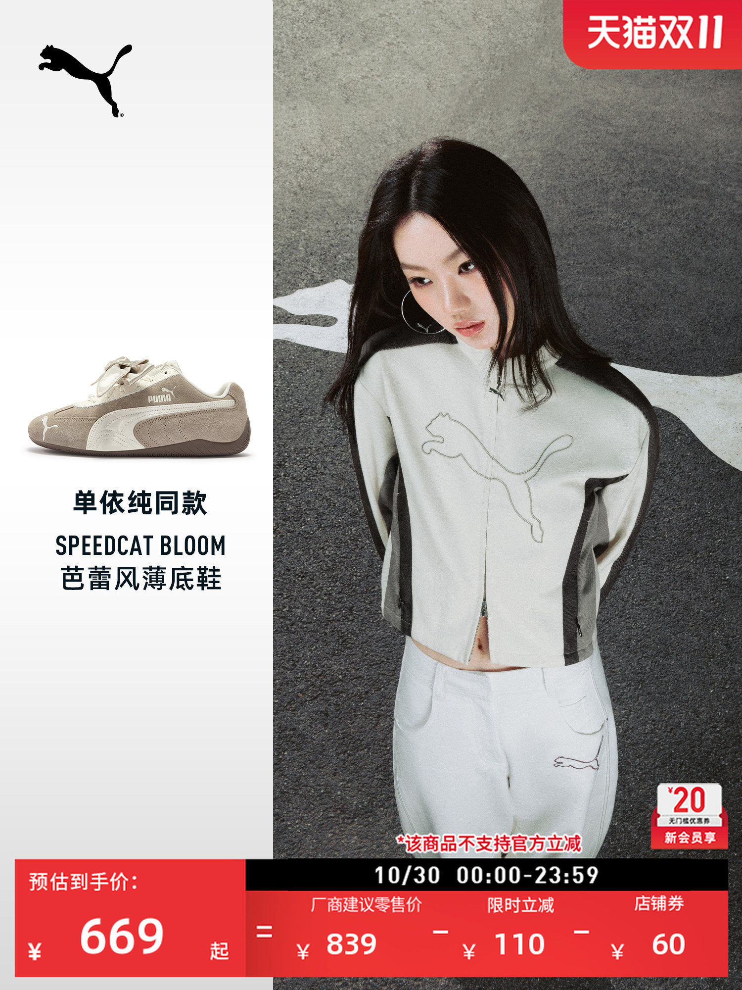 Shan Yichun's SPEEDCAT thin-soled shoes bow racing T-toe shoes fo