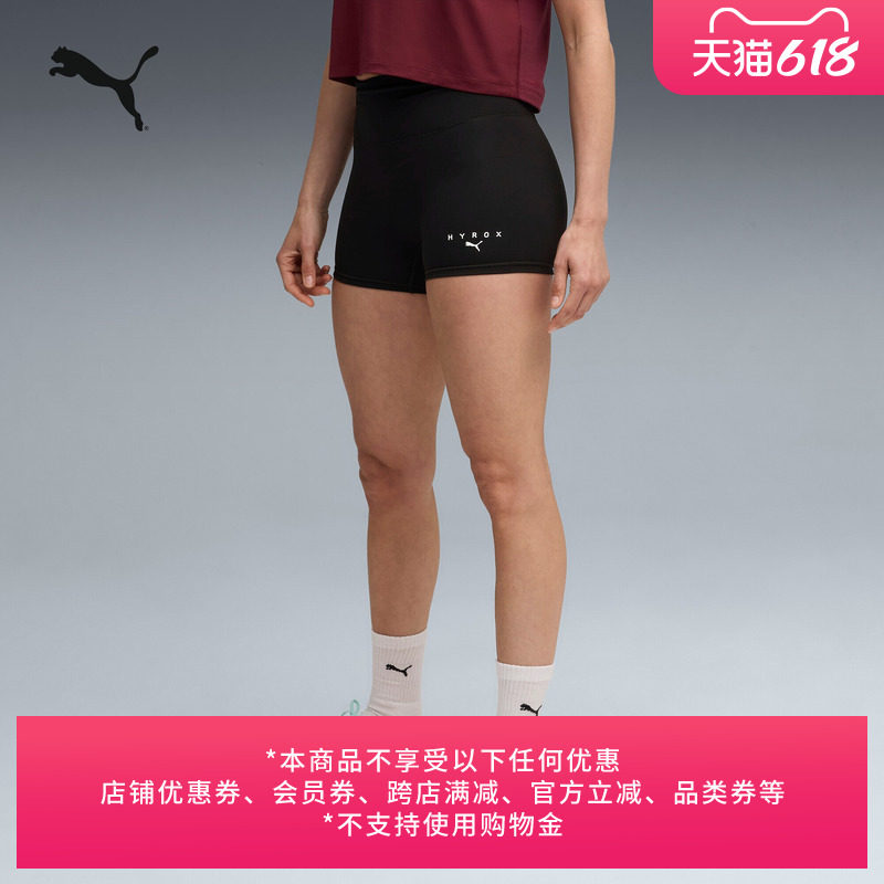 HYROX联名|跑步训练运动短裤女PUMA彪马官方夏季健身紧身裤528163