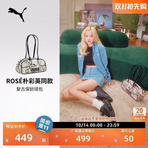 ROSE朴彩英同款保龄球包PUMA彪马