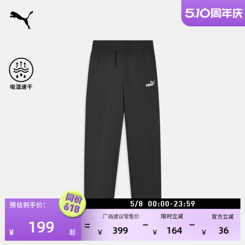 吸湿速干黑色运动长裤男PUMA彪马