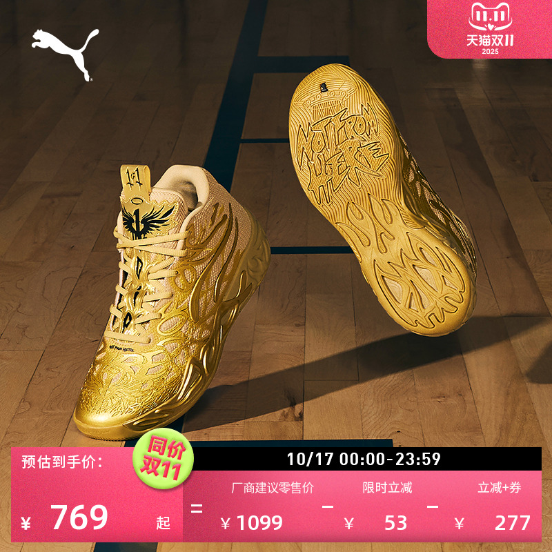 拉梅洛·鲍尔4代篮球鞋PUMA彪马